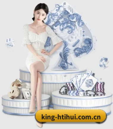 king-htihui.com.cn APP 界面